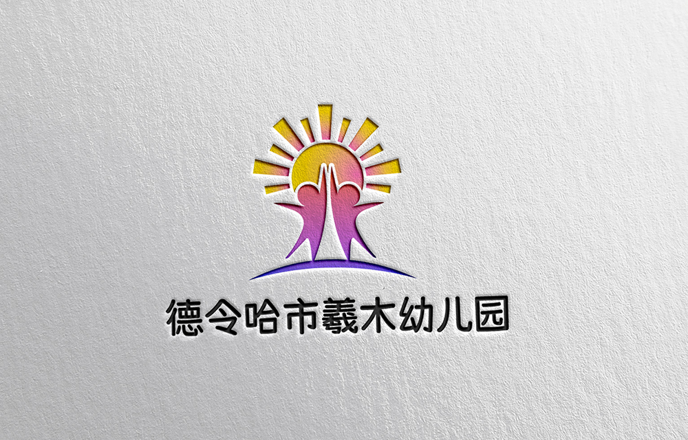 羲木幼兒園LOGO標(biāo)志設(shè)計